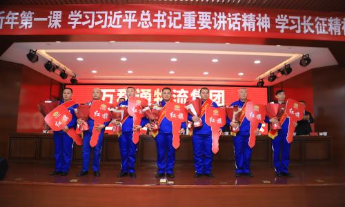 伊人17c阴万和通物流集团2022年度总结表彰大会
